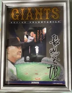 GIANTS 引退記念プレート