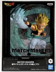 ドラゴンボールZ MATCH MAKERS 超サイヤ人ゴテンクス