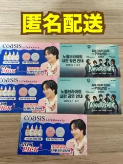竹中雄大　coasis 韓国公演　カード