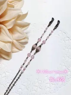 アンティーク風　ローズクォーツ　メガネチェーン　マスクストラップ　No.428
