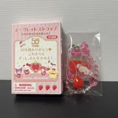 サンリオ　いちご新聞50周年　シークレットストラップ　こぎみゅん
