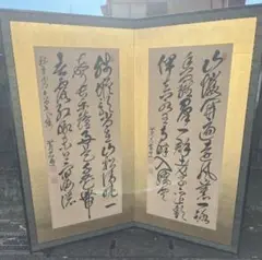 古い掛軸　たくさん 掛軸・書の一覧｜古美術・掛け軸の販売・買取・鑑定-松本松栄堂