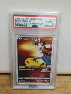 【極美品】【PSA素体】【状態A】レッドのピカチュウ 2026年最新】レッドのピカチュウpsa10の人気アイテム - メルカリ