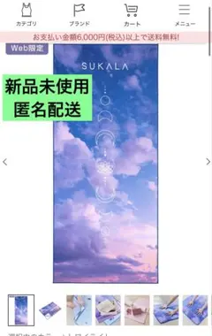 新品未使用　LAVA SUKALA プリントヨギラグ　トワイライト ヨガラグ