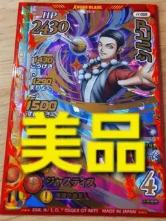 【美品】ドラゴンクエスト ダイの大冒険 クロスブレイド 真5弾 シルビア GR