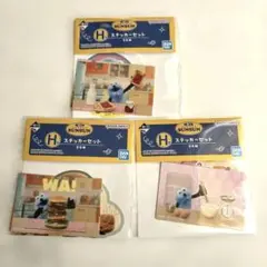 一番くじ　パペットスンスン　3点セット