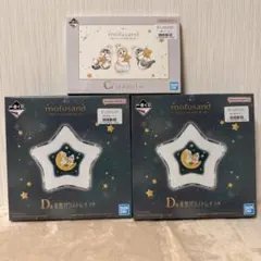 【mofusand】コスメパレット&星型ガラストレイ