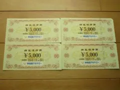 早稲田アカデミー株主優待券 20,000円分