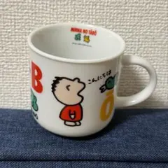 2025年最新】みんなのたあ坊 マグカップの人気アイテム - メルカリ