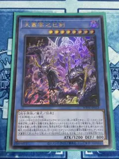 アジア版】遊戯王 天叢雲之巳剣 亜シク シークレット 3枚 - メルカリ