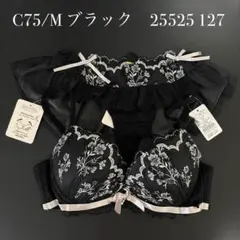ブラック　C75/M ナルエー　ブラショーツセット　25525 127のサムネイル