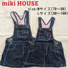 miki HOUSE/デニムジャンパースカートMサイズ・Lサイズ