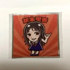 呪術廻戦　呪術廻戦マンチョコ　シール　祈本里香