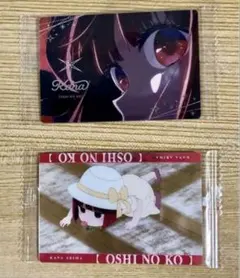 推しの子　ウエハース２　カード２枚セット