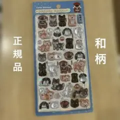 【正規品】即日発行　新作　和柄　ボンボンドロップシール　日本犬