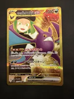 ロケット団のクロバットex UR SV10 ロケット団の栄光 131/098 - メルカリ