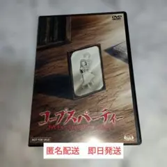 コープスパーティー Missing Footage DVD