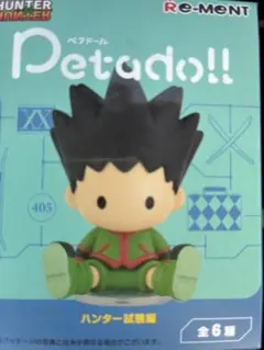 HUNTER×HUNTER Petadoll!! ゴン フィギュアのサムネイル