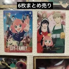 スパイファミリー ウエハース 6枚セット