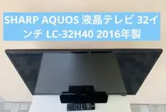 SHARP AQUOS 2T-C32AC1 2019年製 32V HD液晶テレビ - メルカリ