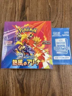 ポケモンカード 熱風のアリーナ BOX シュリンク プロモ付き - メルカリ