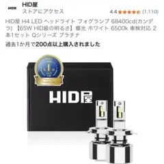 2026年最新】hid屋 qシリーズの人気アイテム - メルカリ