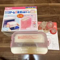 Pigeon ピジョン 電子レンジ スチーム&薬液消毒ケース 哺乳瓶付