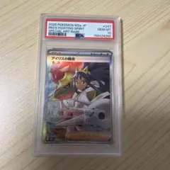 アイリスの闘志 SAR PSA10 M2a MEGAドリームex | Mercari