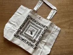 KINOKUNIYA キャンバストートバッグ アイボリー　雑誌付録