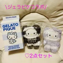 【サンリオハウス限定】ジェラピケ コラボ ハローキティぬいぐるみチャーム 2点