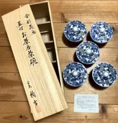 湯飲み5個セット (蓋付き)青い花柄 陶器 木箱付き