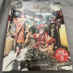 2025年最新】氣志團結成二十周年記念公演 成人式〜YOKOHAMA 20才