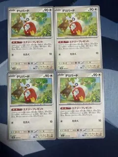 デリバード　エナジープレゼント　4枚のサムネイル