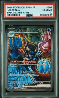 2026年最新】イルカマンex psa10の人気アイテム - メルカリ