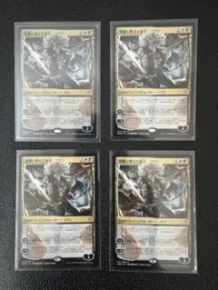 【ロシア語】MTG 傲慢な血王、ソリン　4枚組 傲慢な血王、ソリン｜カードギャラリー｜マジック：ザ・ギャザリング