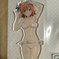 由比ヶ浜結衣　白ビキニ　BIGアクリルスタンド