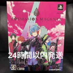 【PSVita】POSSESSION MAGENTA 限定版