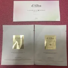 ダルバ　サンクリーム　下地　マスク　パック