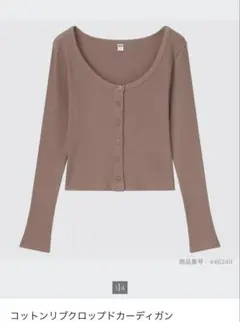 UNIQLO コットンリブクロップドカーディガン ブラック