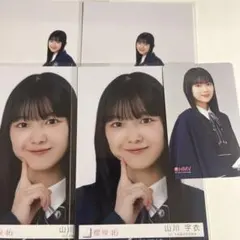 櫻坂46 山川宇衣 まとめ売り