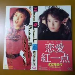 渡辺美奈代　CDシングル２枚セット