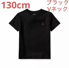 ラルフローレン 130cm コットン ジャージー Vネック Tシャツ 新品未使用