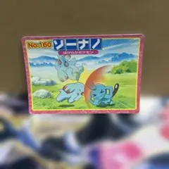ポケモン トップ アドバンスジェネレーション ソーナノ