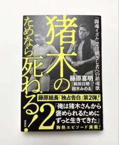 2026年最新】鈴木みのる の人気アイテム - メルカリ
