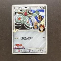 PSA10 GEM MT ドータクン UR 白銀のランス 遊戯王 PSA10 青眼の白龍 アニバーサリーパック YAP1 ウルトラレア