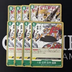 ワンピースカード　舞踏石　一大・三千・大千・世界