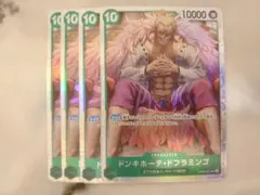 ドンキホーテ・ドフラミンゴ　OP04-031　4枚 SR 緑　謀略の王国
