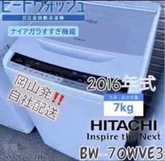 ◇全国配送◇日立 10kg 洗濯機【BW-V100C】 ブラウン 家族用サイズ 