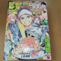 週刊少年ジャンプ 2012年52号 食戟のソーマ新連載 - メルカリ