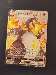 2025年最新】ポケカ リザードンvmax ssrの人気アイテム - メルカリ